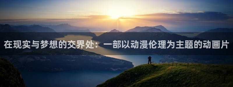 同人动漫免费看
