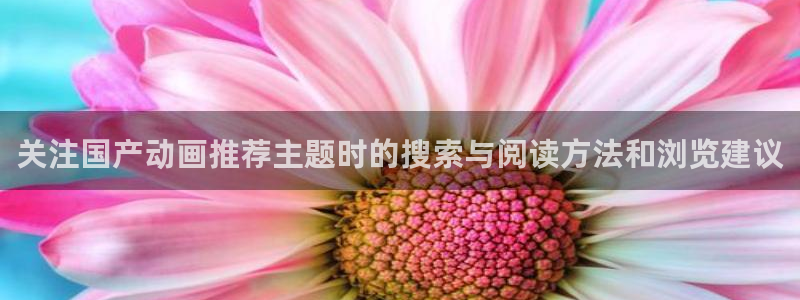 动漫软件推荐