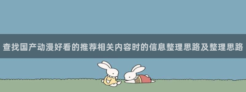 动漫之家网站