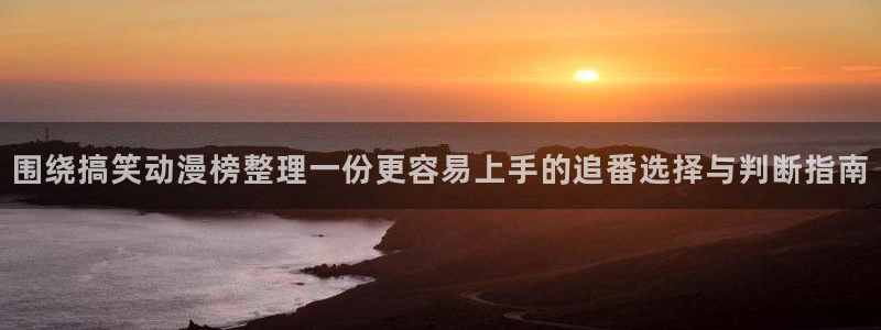 腾讯动漫下载