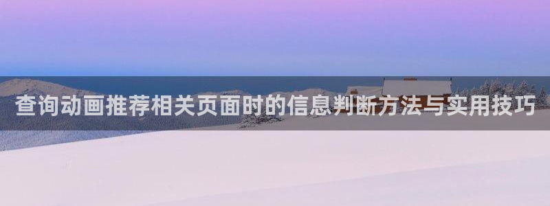 片子动漫推荐