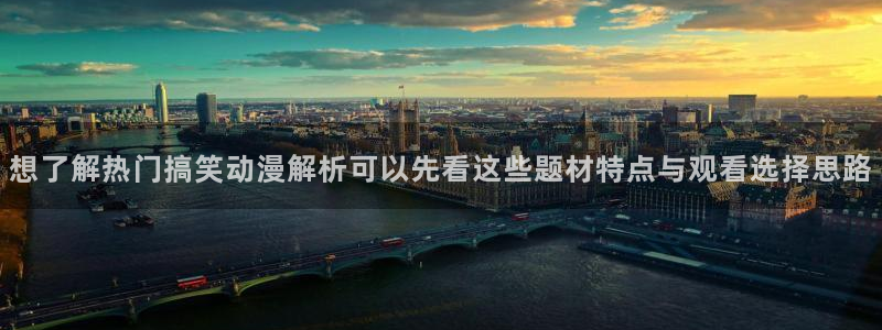 热播动漫推荐
