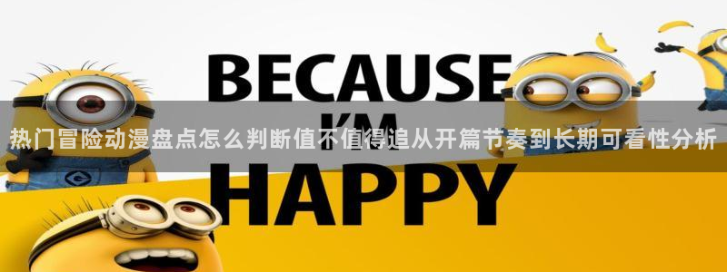 动画推荐